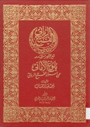 صورة الغلاف المحلية