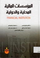 صورة الغلاف المحلية