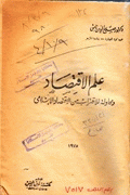 صورة الغلاف المحلية