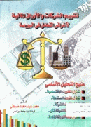 صورة الغلاف المحلية