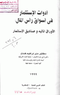 صورة الغلاف المحلية