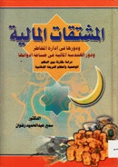 صورة الغلاف المحلية