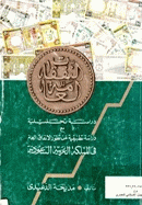 صورة الغلاف المحلية