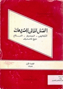 صورة الغلاف المحلية