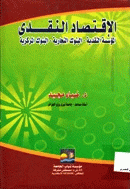 صورة الغلاف المحلية