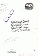 صورة الغلاف المحلية