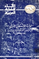 صورة الغلاف المحلية