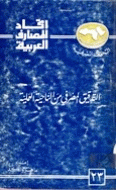 صورة الغلاف المحلية