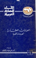 صورة الغلاف المحلية