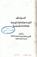 صورة الغلاف المحلية