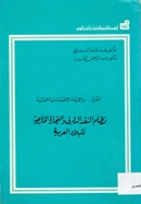 صورة الغلاف المحلية