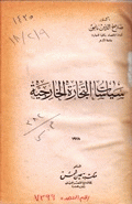 صورة الغلاف المحلية
