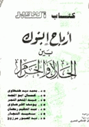 صورة الغلاف المحلية