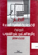 صورة الغلاف المحلية