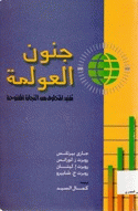 صورة الغلاف المحلية