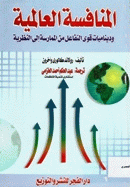 صورة الغلاف المحلية