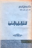 صورة الغلاف المحلية