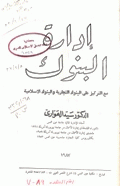 صورة الغلاف المحلية