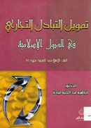 صورة الغلاف المحلية