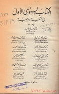 صورة الغلاف المحلية