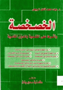 صورة الغلاف المحلية