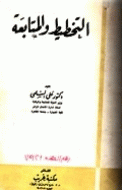 صورة الغلاف المحلية