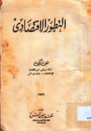 صورة الغلاف المحلية