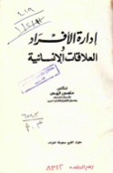 صورة الغلاف المحلية