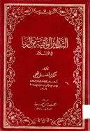 صورة الغلاف المحلية