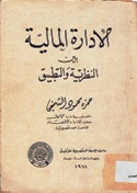 صورة الغلاف المحلية