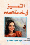 صورة الغلاف المحلية