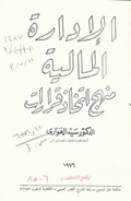 صورة الغلاف المحلية