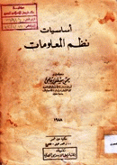 صورة الغلاف المحلية