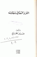 صورة الغلاف المحلية