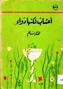 صورة الغلاف المحلية