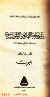 صورة الغلاف المحلية