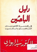 صورة الغلاف المحلية