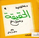 صورة الغلاف المحلية
