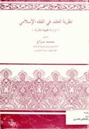 صورة الغلاف المحلية